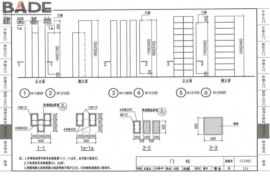 围墙大门_页面_119.jpg