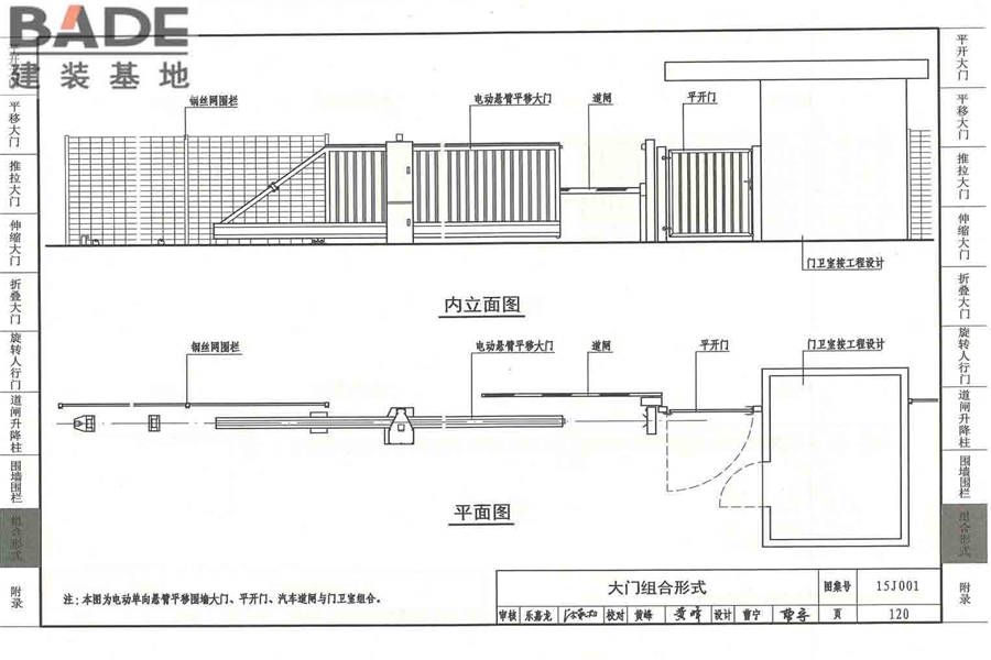 围墙大门_页面_125.jpg