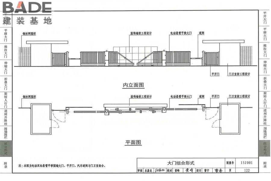 围墙大门_页面_127.jpg