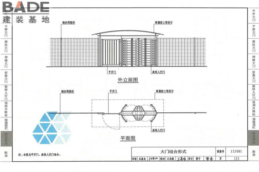 围墙大门_页面_128.jpg