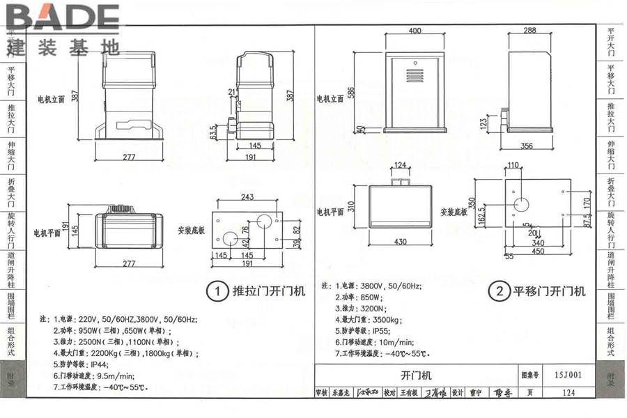 围墙大门_页面_129.jpg