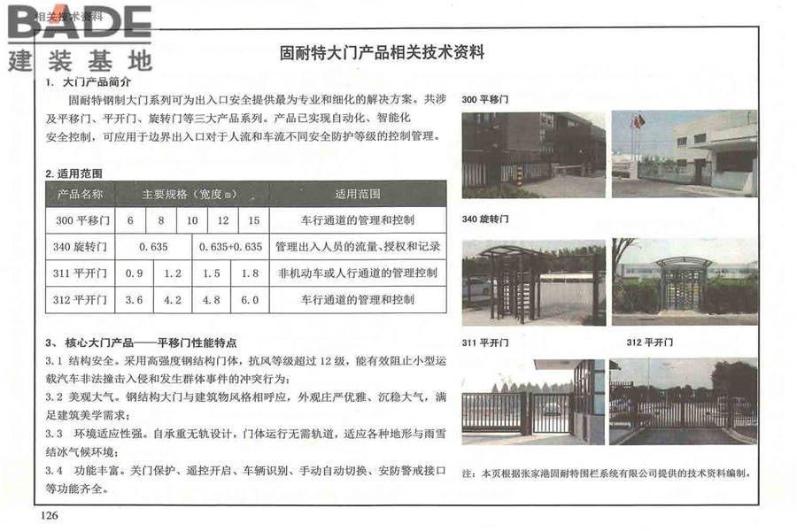 围墙大门_页面_131.jpg