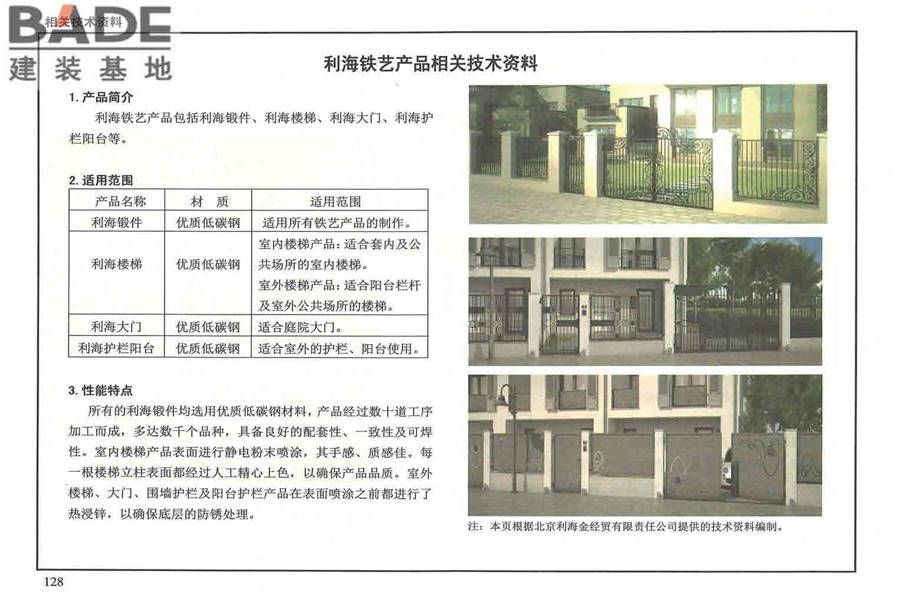 围墙大门_页面_133.jpg