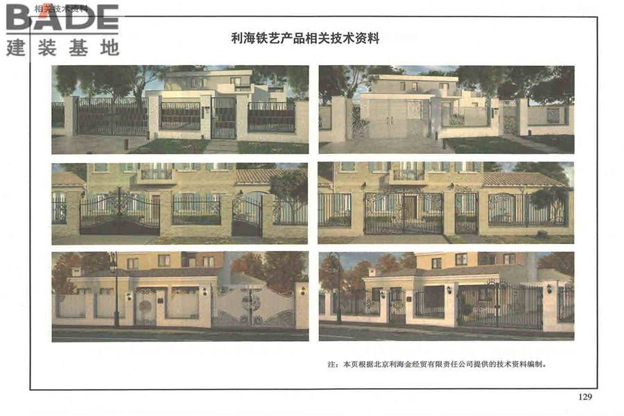 围墙大门_页面_134.jpg