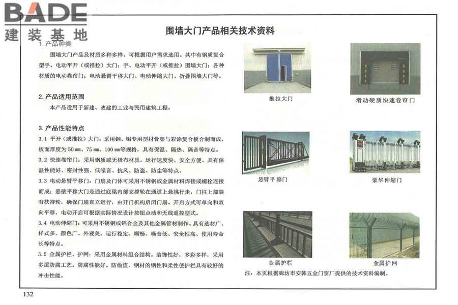 围墙大门_页面_137.jpg