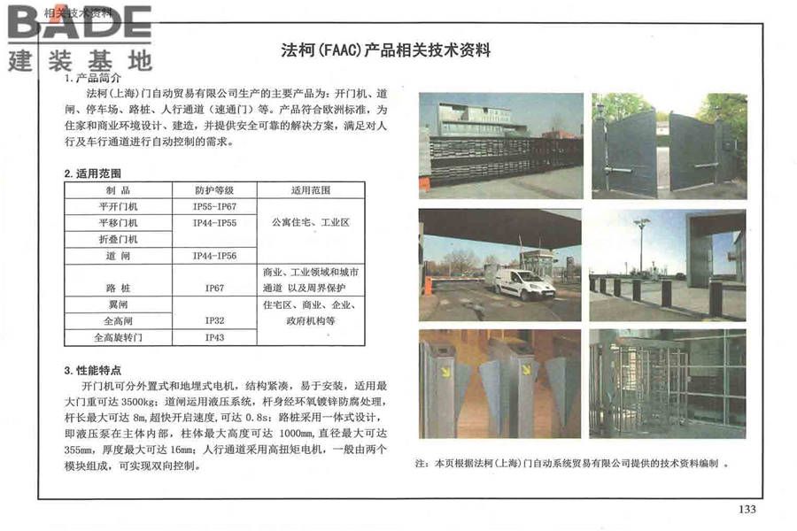 围墙大门_页面_138.jpg