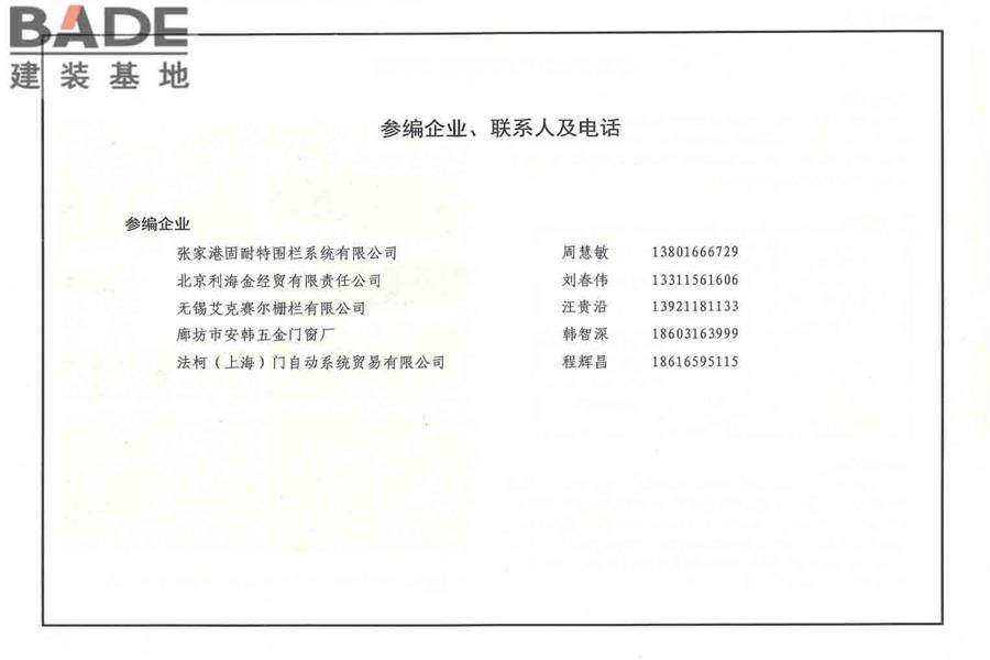 围墙大门_页面_139.jpg