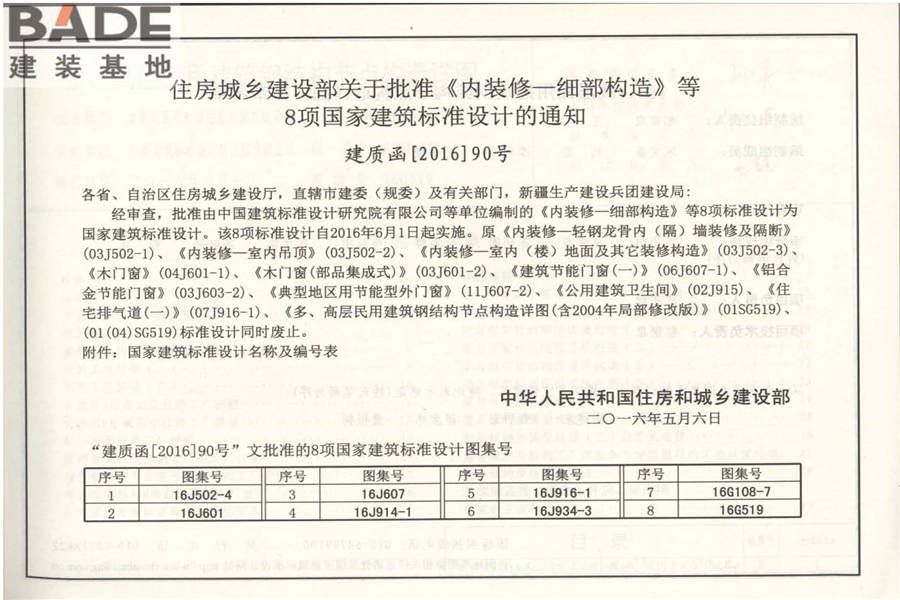 多、高层民用建筑钢结构节点构造详图_页面_04.jpg