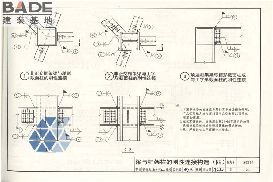 多、高层民用建筑钢结构节点构造详图_页面_28.jpg