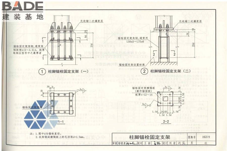 多、高层民用建筑钢结构节点构造详图_页面_46.jpg