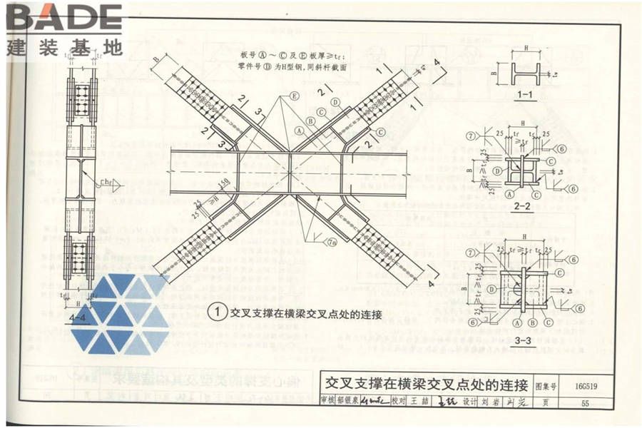 多、高层民用建筑钢结构节点构造详图_页面_60.jpg