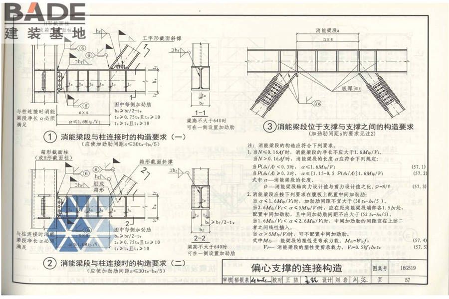 多、高层民用建筑钢结构节点构造详图_页面_62.jpg