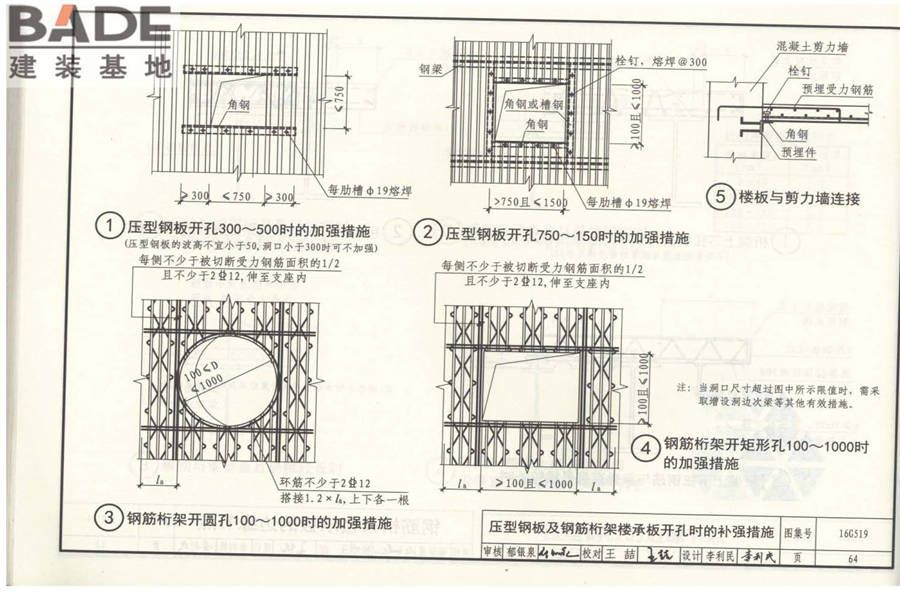 多、高层民用建筑钢结构节点构造详图_页面_69.jpg