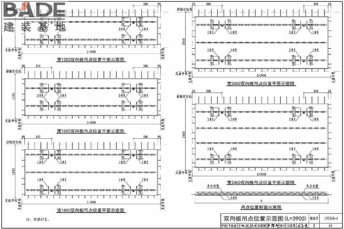 桁架钢筋混凝土叠合板（60mm厚底板）_页面_72.jpg
