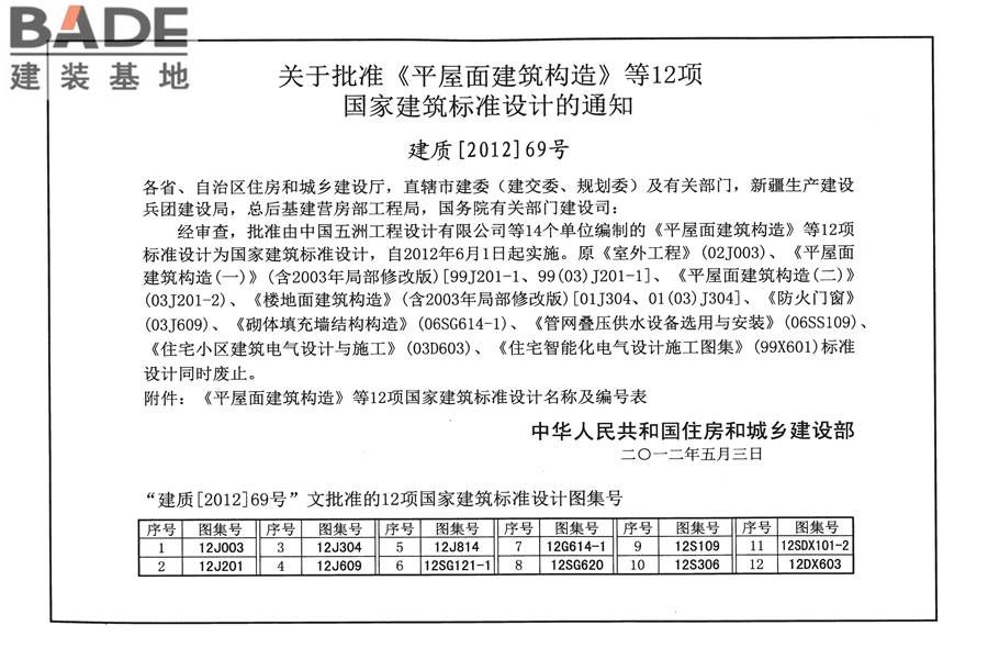 砌体结构设计与构造_页面_03.jpg