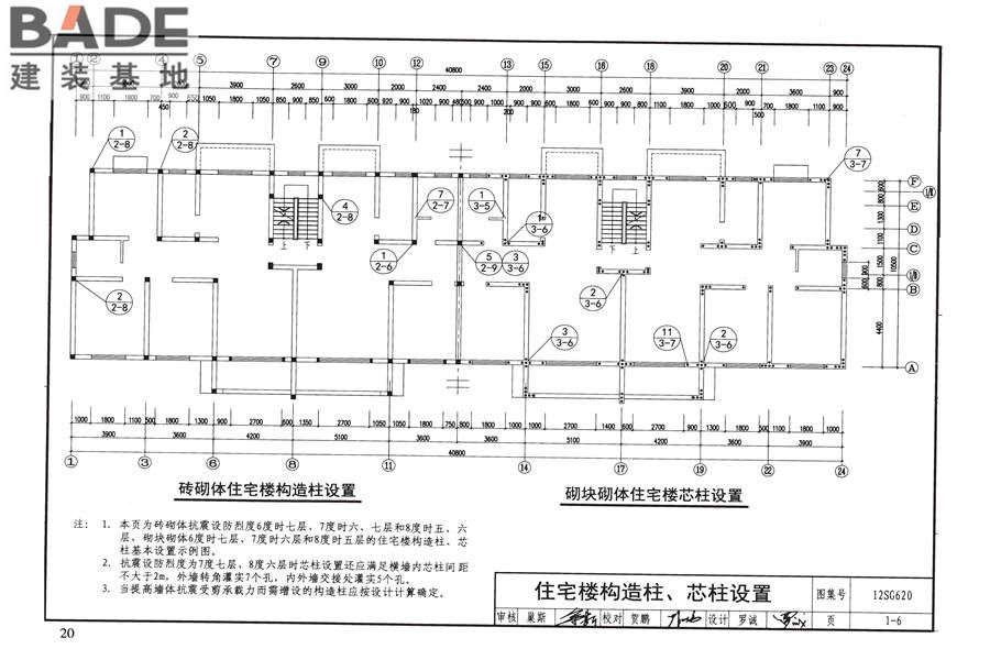 砌体结构设计与构造_页面_24.jpg