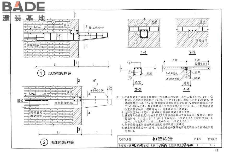 砌体结构设计与构造_页面_47.jpg