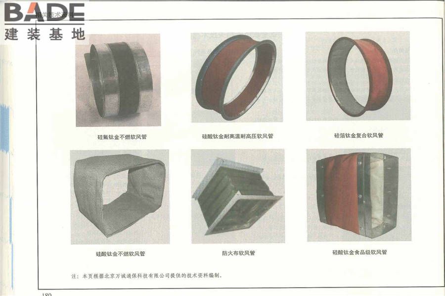 《建筑防烟排烟系统技术标准》图示_页面_184.jpg