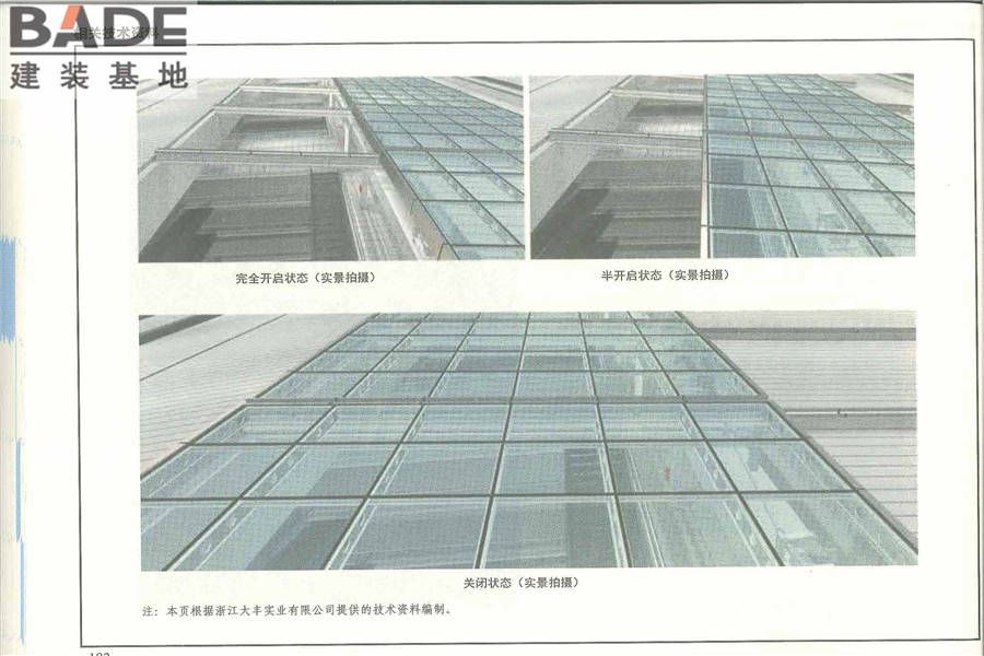 《建筑防烟排烟系统技术标准》图示_页面_186.jpg