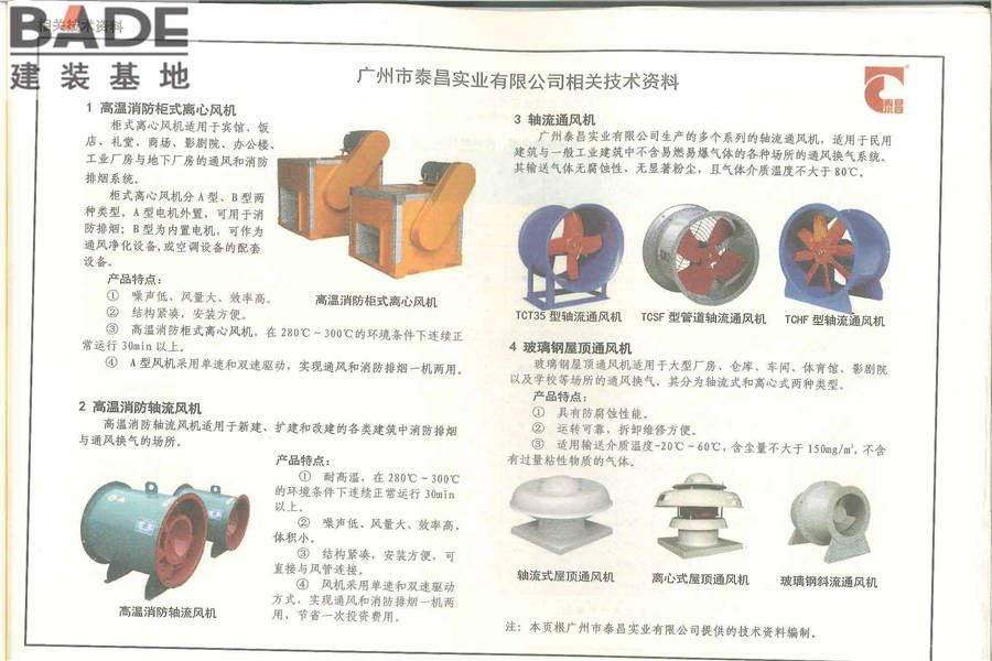 《建筑防烟排烟系统技术标准》图示_页面_191.jpg