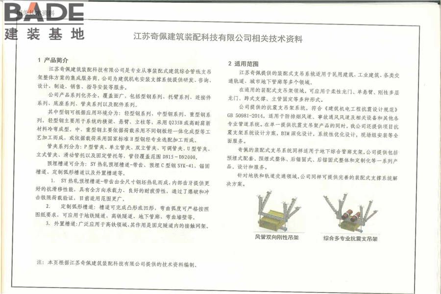 《建筑防烟排烟系统技术标准》图示_页面_195.jpg