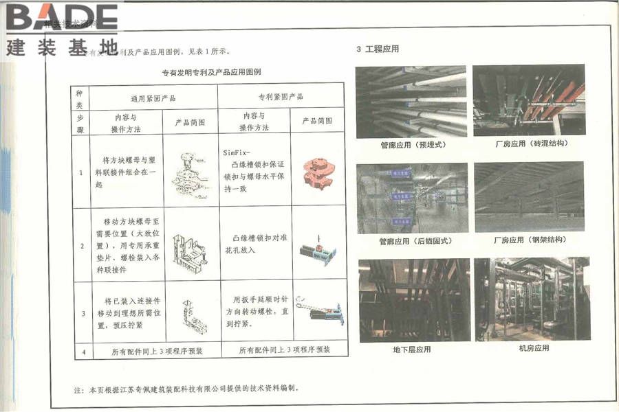 《建筑防烟排烟系统技术标准》图示_页面_196.jpg