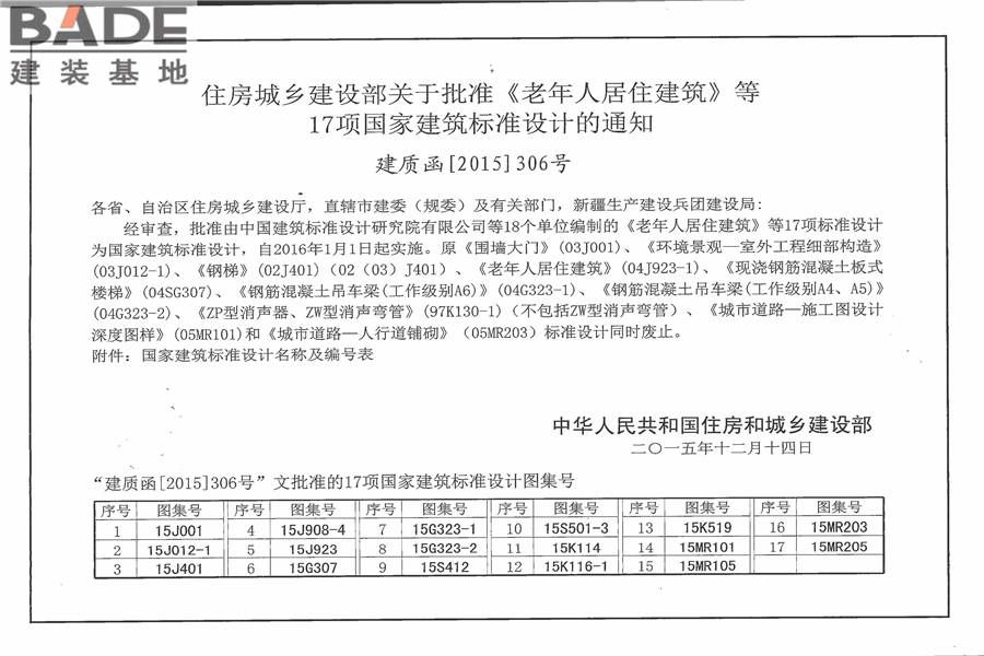 XZP100消声器选用与制作_页面_05.jpg