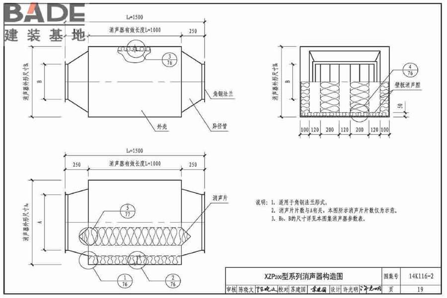 XZP200系列消声器选用与制作_页面_22.jpg