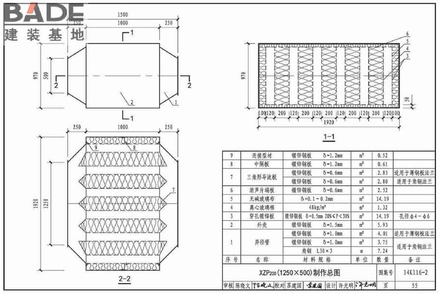 XZP200系列消声器选用与制作_页面_58.jpg