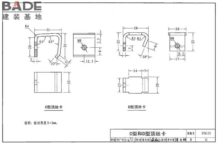 薄钢板法兰风管制作与安装_页面_18.jpg