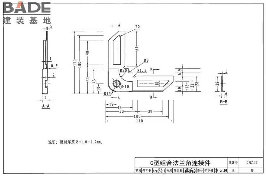 薄钢板法兰风管制作与安装_页面_35.jpg