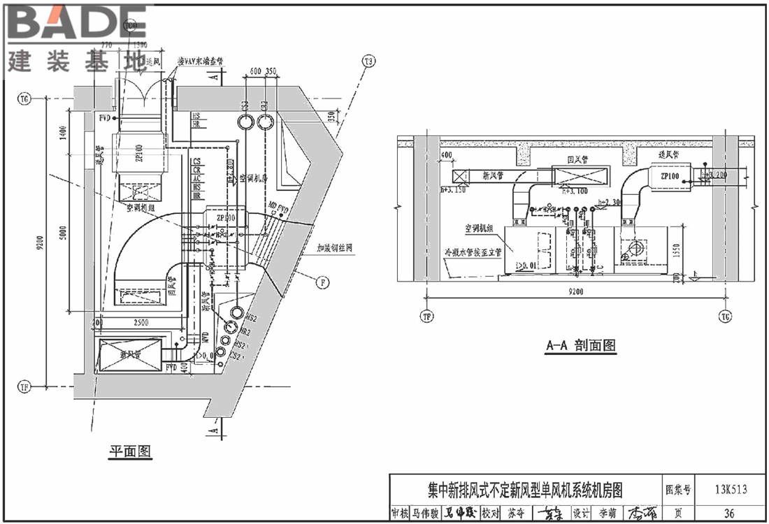 变风量空调设计与施工图集_页面_039.jpg