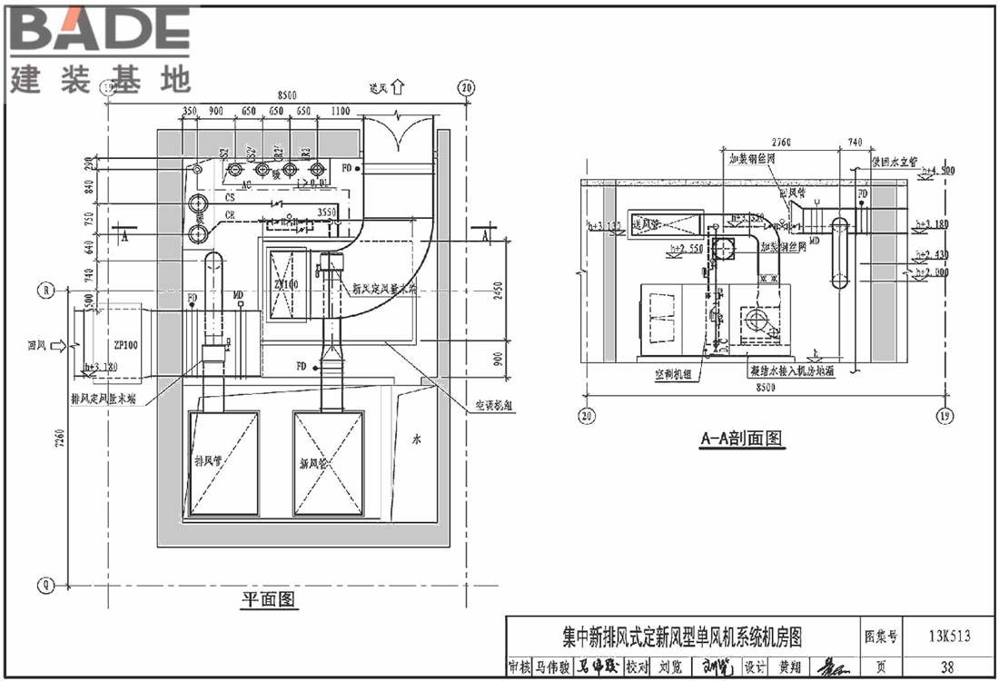 变风量空调设计与施工图集_页面_041.jpg