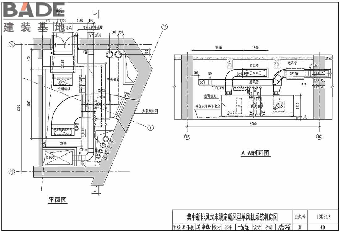 变风量空调设计与施工图集_页面_043.jpg