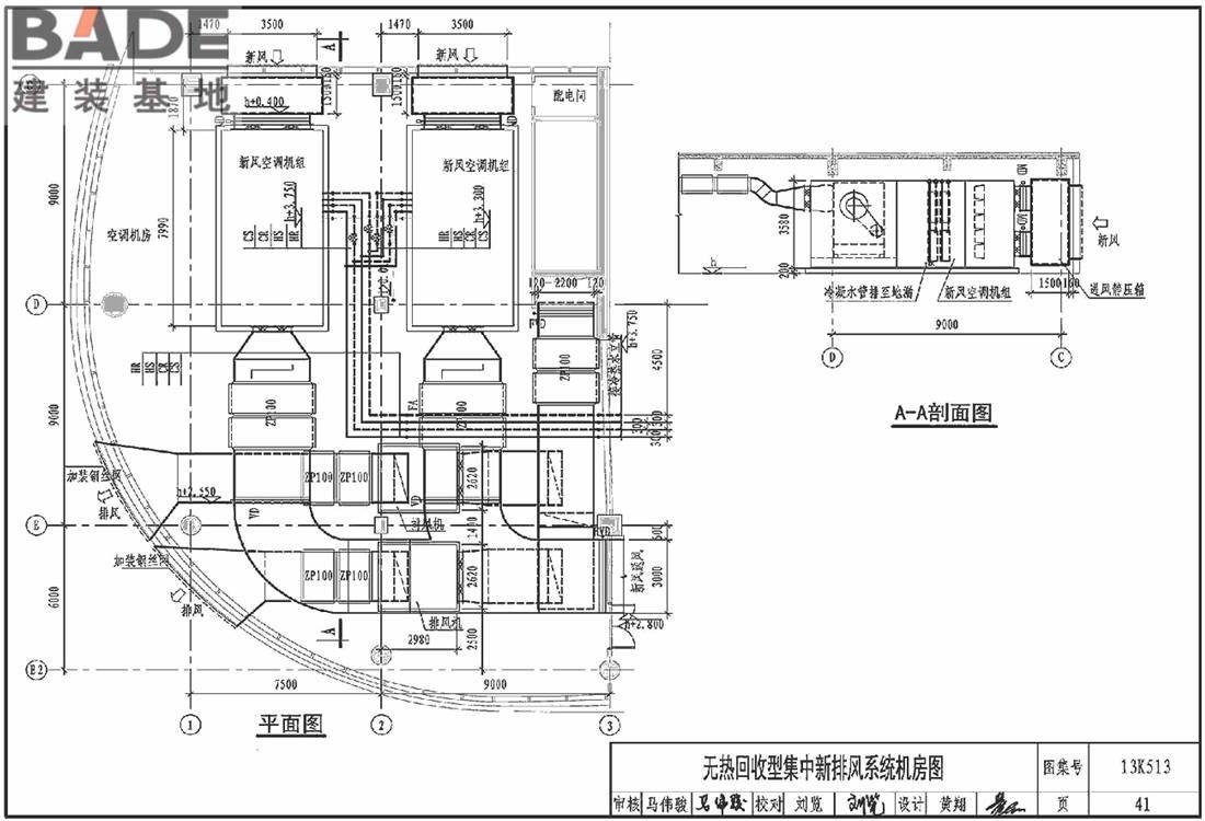 变风量空调设计与施工图集_页面_044.jpg
