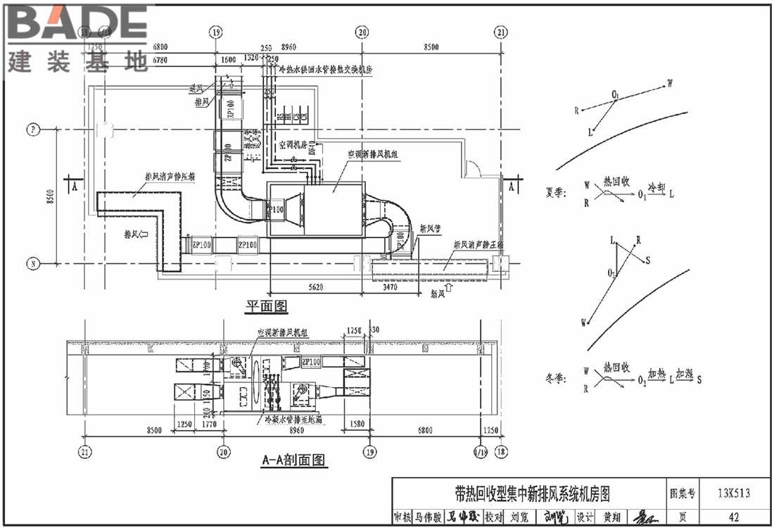 变风量空调设计与施工图集_页面_045.jpg