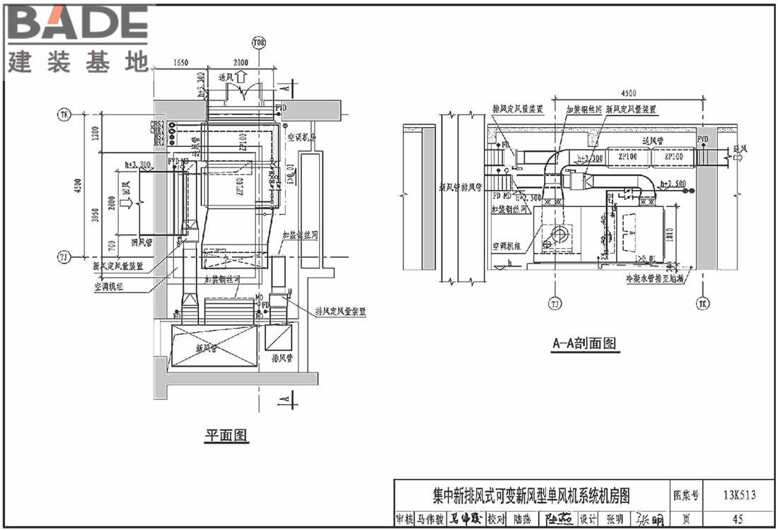变风量空调设计与施工图集_页面_048.jpg