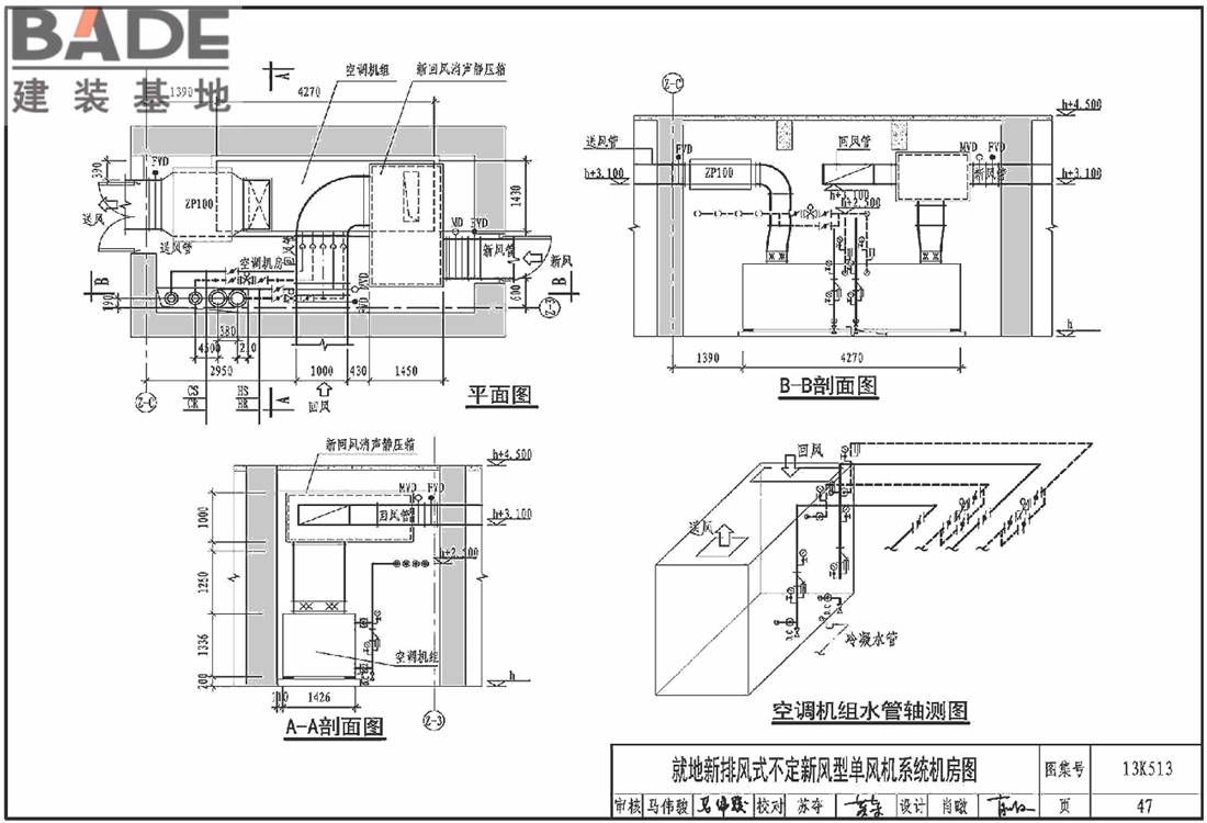 变风量空调设计与施工图集_页面_050.jpg