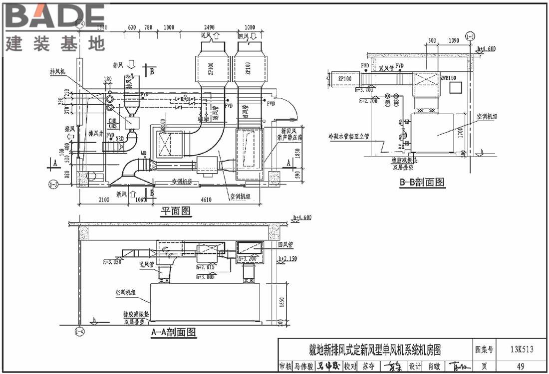 变风量空调设计与施工图集_页面_052.jpg