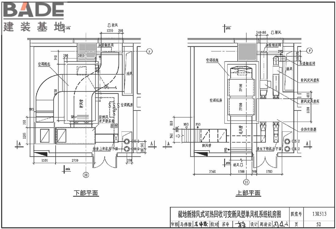 变风量空调设计与施工图集_页面_055.jpg