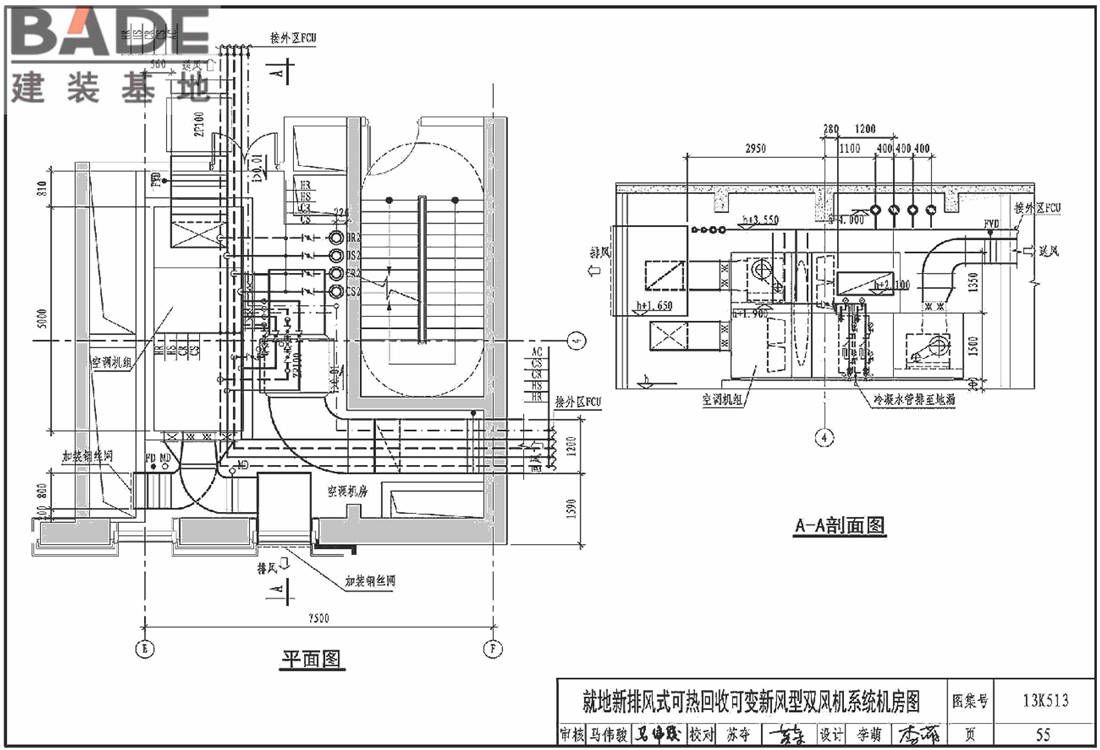 变风量空调设计与施工图集_页面_058.jpg