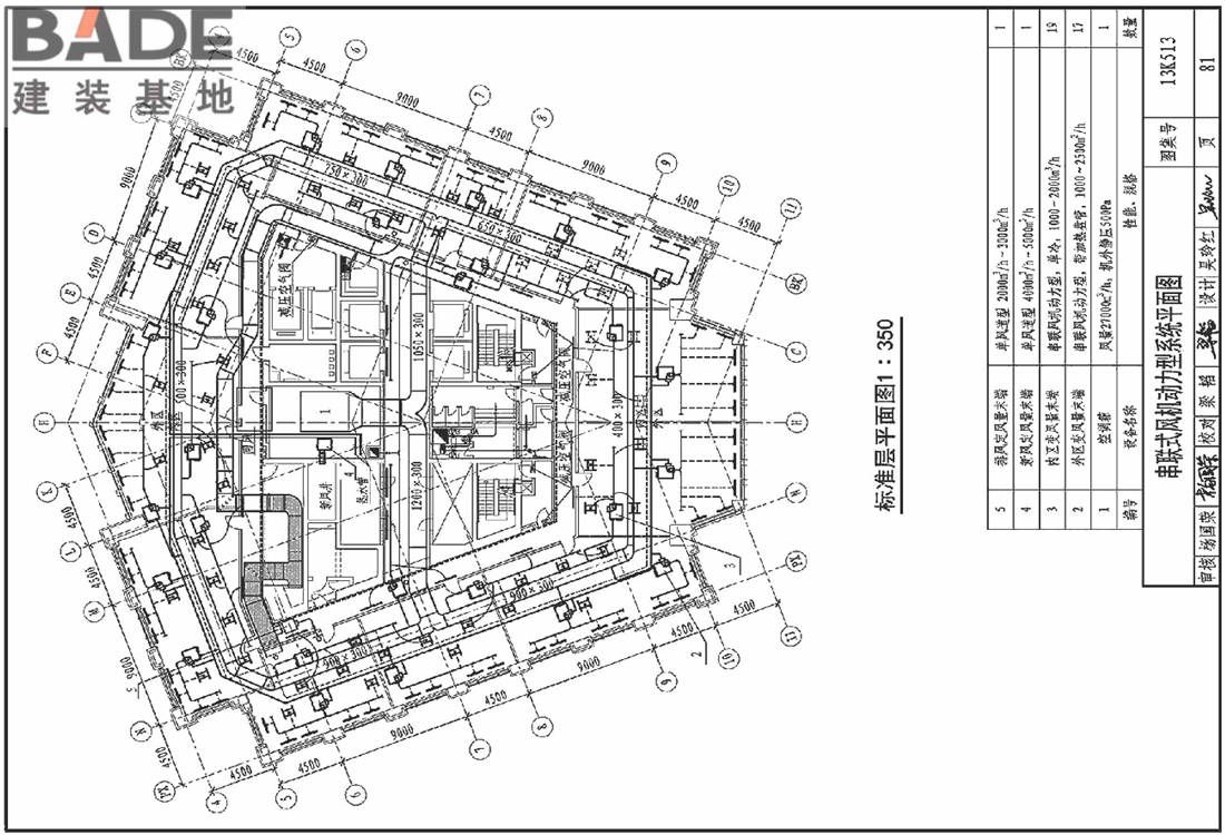 变风量空调设计与施工图集_页面_084.jpg