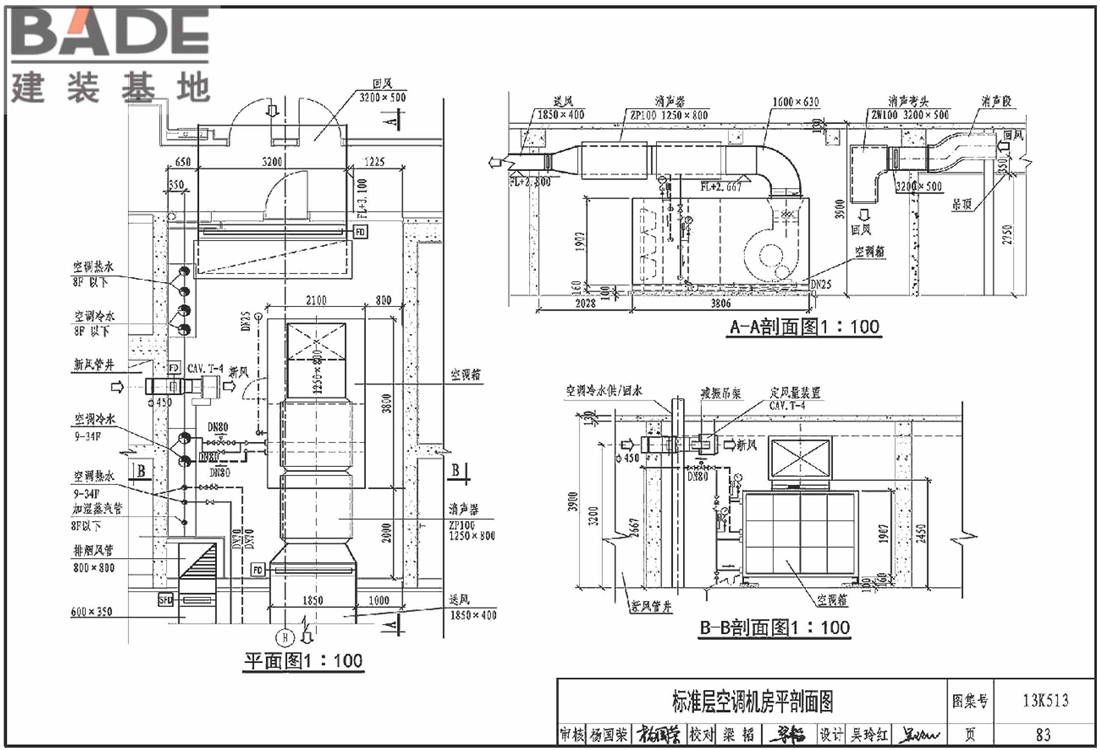 变风量空调设计与施工图集_页面_086.jpg