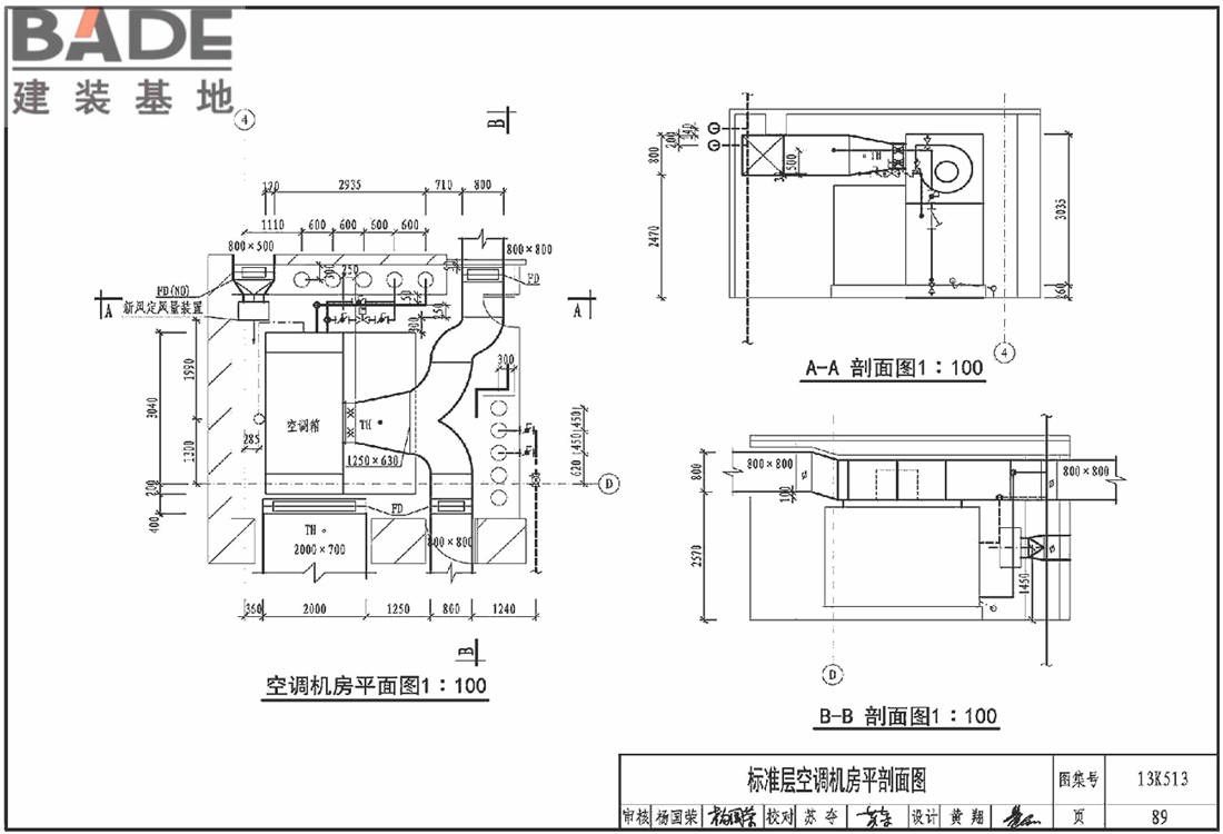 变风量空调设计与施工图集_页面_092.jpg