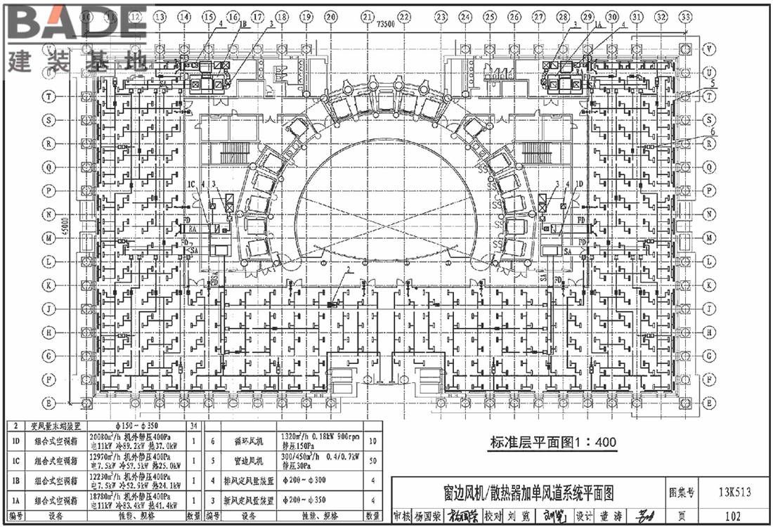 变风量空调设计与施工图集_页面_105.jpg