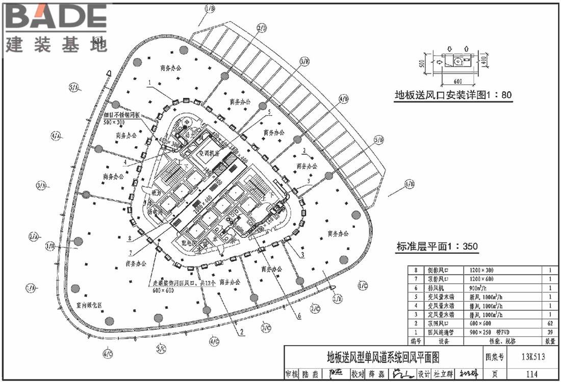 变风量空调设计与施工图集_页面_117.jpg