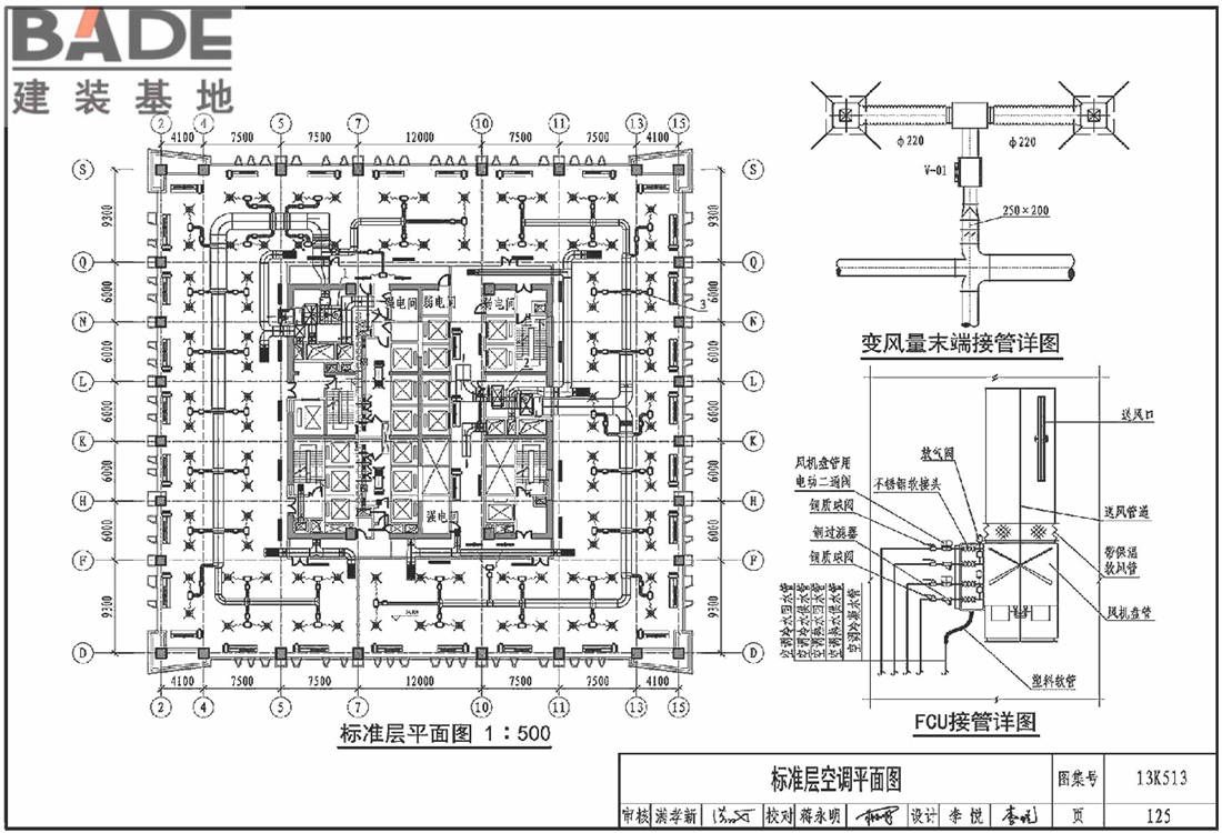 变风量空调设计与施工图集_页面_128.jpg