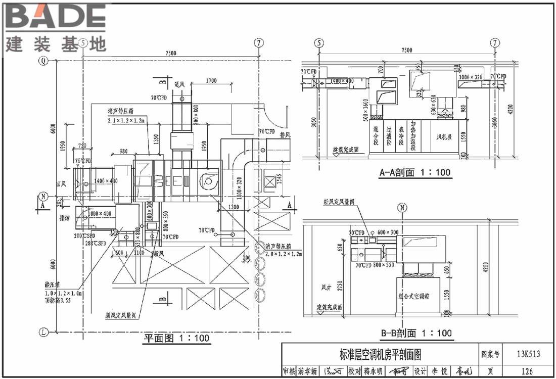 变风量空调设计与施工图集_页面_129.jpg