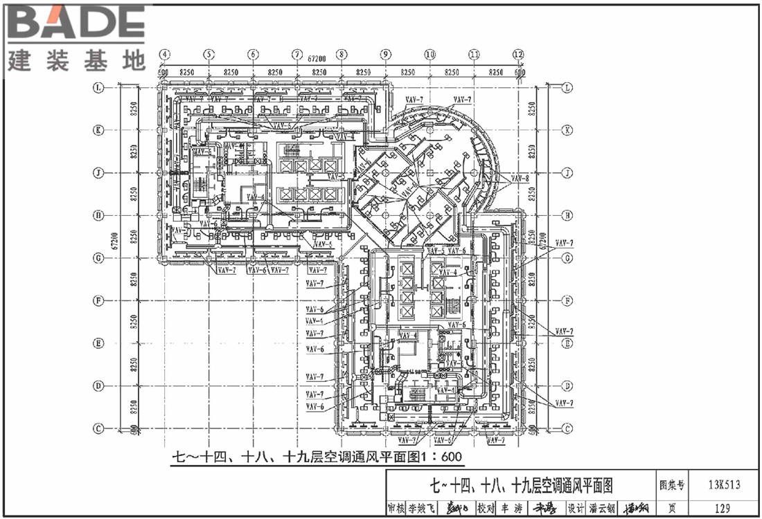变风量空调设计与施工图集_页面_132.jpg