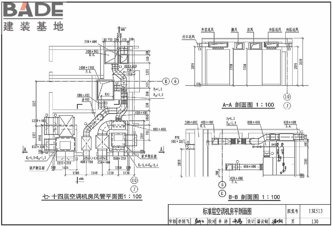 变风量空调设计与施工图集_页面_133.jpg